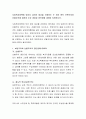 [사회복지] 사회복지정책에 있어서 급여의 대상을 선정하는 두 개의 원칙 보편주의와 선별주의에 대하여 주요 개념과 장단점에 대하여 토론하시오 2페이지