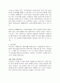 [사회복지] 사회복지정책에 있어서 급여의 대상을 선정하는 두 개의 원칙 보편주의와 선별주의에 대하여 주요 개념과 장단점에 대하여 토론하시오 3페이지
