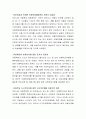 아동학대의 원인에 따른 예방적 개입과 치료적 개입에 대해 토론하시오 3페이지