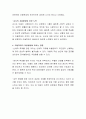아동학대의 원인에 따른 예방적 개입과 치료적 개입에 대해 토론하시오 4페이지