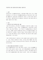 부양의무자 제도 폐지에 대한 내용을 기술하시오 2페이지