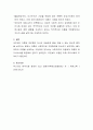 OECD국가에서 우리나라 이혼율이 높게 나타나고 있다 과거에 비해 GNP가 높아졌고 지적능력이 향상되었는데 해결되지 않는 이유가 무엇인가 3페이지