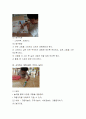 상품화된 놀잇감 5개 선정하여 각 놀잇감의 특징(사진 명칭 특징 포함)과 적정연령을 제시하고 교육적 가치(발달에 주는 이점)를 제시하기 9페이지