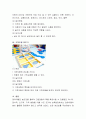 상품화된 놀잇감 5개 선정하여 각 놀잇감의 특징(사진 명칭 특징 포함)과 적정연령을 제시하고 교육적 가치(발달에 주는 이점)를 제시하기 10페이지