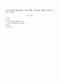 모금의 발생된 배경(세계적 흐름과 함께) 우리나라에 어떻게 적용하면 좋을지 논하시오 1페이지