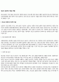 청소년상담자의 자질과 역할 2페이지