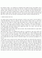 청소년상담자의 자질과 역할 3페이지