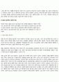 청소년상담자의 자질과 역할 4페이지