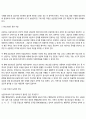청소년상담자의 자질과 역할 5페이지