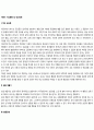 아동기 이상행동 및 정신장애(학교공포증 손톱개물기 행동장애 거짓말 도벽 식습관문제 수면장애 선택적 함구증) 2페이지
