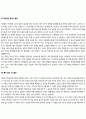 아동기 이상행동 및 정신장애(학교공포증 손톱개물기 행동장애 거짓말 도벽 식습관문제 수면장애 선택적 함구증) 4페이지