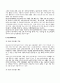 청소년수련활동의 구성요소 3페이지