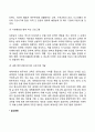 청소년수련활동의 구성요소 7페이지