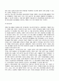 청소년자원봉사활동의 과제와 전망 5페이지