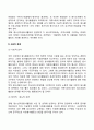 청소년자원봉사활동의 과제와 전망 6페이지