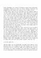 청소년자원봉사활동의 과제와 전망 7페이지