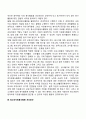 청소년자원봉사활동의 과제와 전망 8페이지