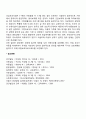 아동학대 복지대책(학대아동을 위한 복지대책방안 및 사회복지서비스) 6페이지