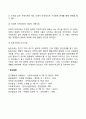 지역사회의 개념과 특성 지역사회의 기능 및 유형 5페이지