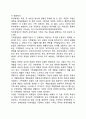 일반체계이론 레포트 3페이지