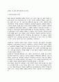 일반체계이론 레포트 4페이지