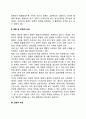 일반체계이론 레포트 5페이지
