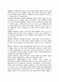 생태학적 이론 관계, 역할 및 유능성 9페이지