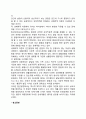 생태학적 이론 관계, 역할 및 유능성 10페이지