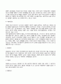 집단의 형태(집단의 전통적 분류 집단구성방법에 따른 분류 집단목적과 활동에 따른 분류) 4페이지