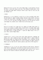 집단의 형태(집단의 전통적 분류 집단구성방법에 따른 분류 집단목적과 활동에 따른 분류) 5페이지