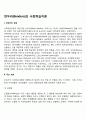 반두라의 사회학습이론 주요개념 사회학습이론의 사회복지실천에의 적용(개입) 2페이지