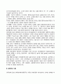 언어발달이론 3페이지