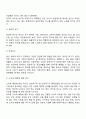 매슬로우의 욕구위계이론 - 매슬로우의 생애, 주요 개념과 특성, 이론의 평가 4페이지