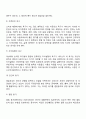 매슬로우의 욕구위계이론 - 매슬로우의 생애, 주요 개념과 특성, 이론의 평가 5페이지