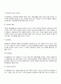 매슬로우의 욕구위계이론 - 매슬로우의 생애, 주요 개념과 특성, 이론의 평가 8페이지