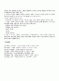 불안장애(공포성 불안장애 공황장애 강박장애 스트레스장애 적응장애) 6페이지
