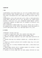 사회체계 이론 2페이지