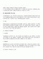 사회체계 이론 3페이지