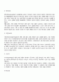 사회체계 이론 4페이지