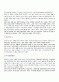 로저스의 현상학적 이론 주요개념 현상학이론의 사회복지실천에의 적용(개입)방안 4페이지