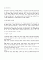 [사회과학] 피아제의 생애, 주요 개념과 특성, 인지발달단계, 피아제 이론의 평가 레포트 6페이지