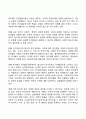 [사회과학] 피아제의 생애, 주요 개념과 특성, 인지발달단계, 피아제 이론의 평가 레포트 8페이지