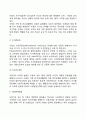 아동기 발달특징 및 발달과업 9페이지