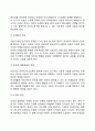 아동기 발달특징 및 발달과업 10페이지
