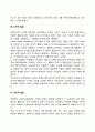 학령전기 아동의 발달특징 및 발달과제 5페이지