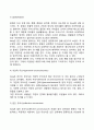 융의 분석심리학 5페이지