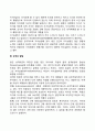 융의 분석심리학 8페이지