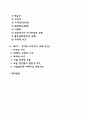 [사회과학] 피아제의 인지발달단계  2페이지