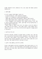 [사회과학] 피아제의 인지발달단계  5페이지
