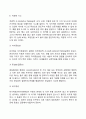 [사회과학] 피아제의 인지발달단계  6페이지